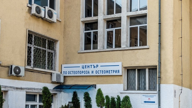 Пролетна кампания за изследване за остеопороза в ДКЦ "Чайка" във Варна